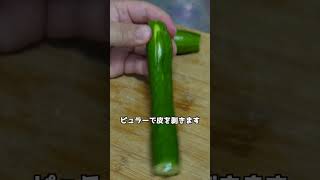 【きゅうりの味噌漬け】ばあちゃんの孫から教わった簡単レシピ #簡単レシピ #きゅうり