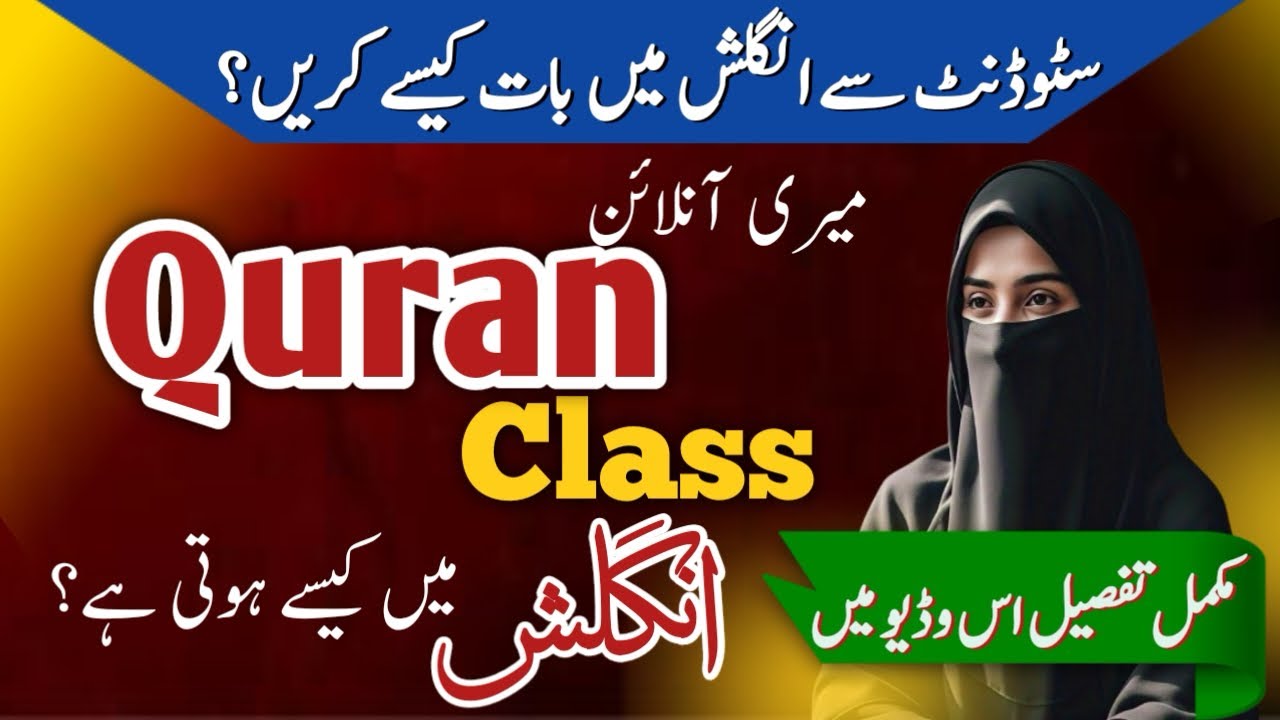 How My Quran Classes Work in English? | Complete Guide for online Quran teachers