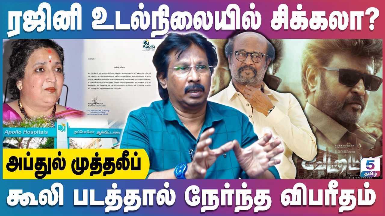 ரஜினி அரசியலுக்கு வரல, ஆக்ஷன் படங்கள் எதற்கு? | Abdul Muthaleef