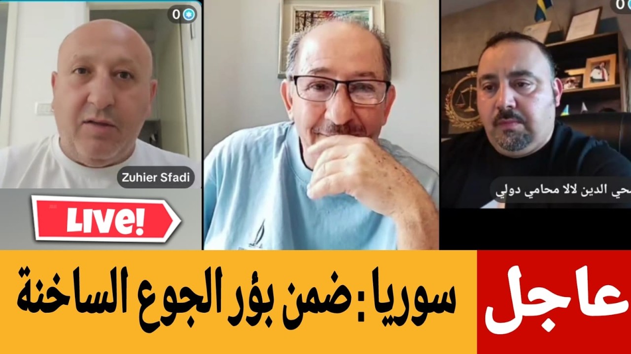 سوريا : ضمن بؤر الجوع الساخنة