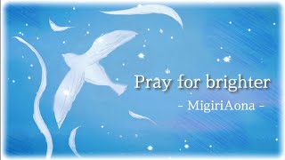 - 碧那海霧(MigiriAona) - Pray for brighter