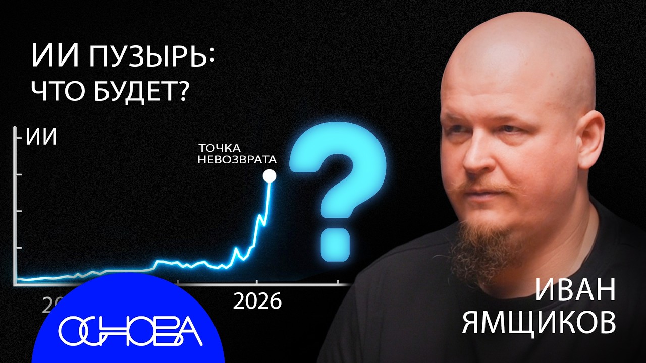 БУДУЩЕЕ ИСКУССТВЕННОГО ИНТЕЛЛЕКТА: ПОРА ПРИГОТОВИТЬСЯ