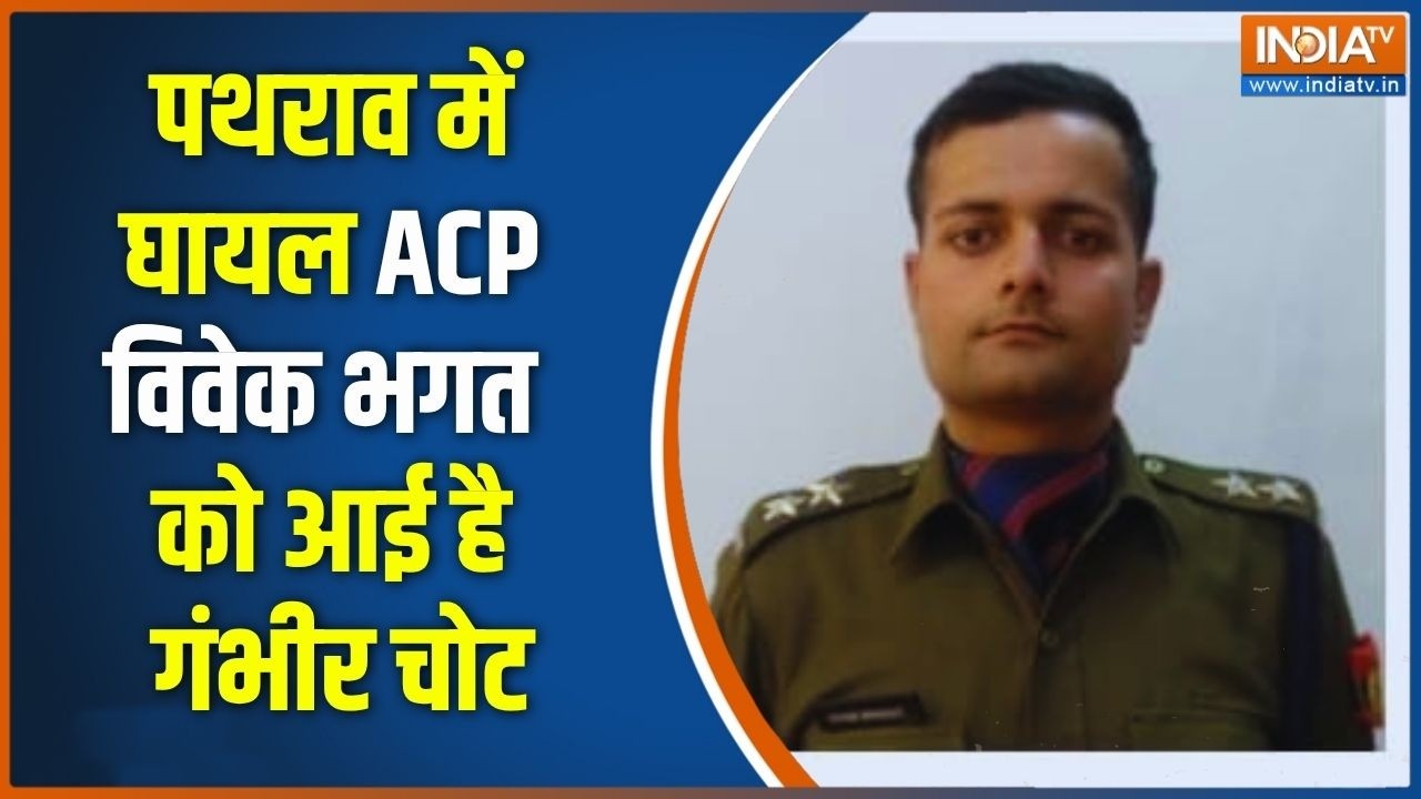 ACP Vivek Bhagat Injured: पथराव में घायल ACP विवेक भगत को गंभीर चोट | Jantar Man