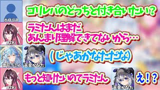 ラミィへの理解度が低いことからAZKiと選んでもらえると思ったがフラれてしまうかなたｗ【ホロライブ切り抜き/天音かなた/雪花ラミィ/AZKi】