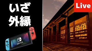 【影廊】Switch限定ステージをクリアしよう『シャドーコリドー　影の回廊』２