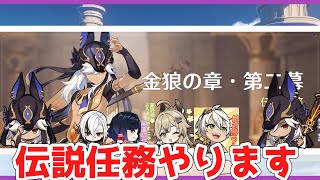 【原神配信】セノの伝説任務やります。　生声です。
