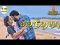 Senthoora செந்தூரா Tamil Web Series Promo 04