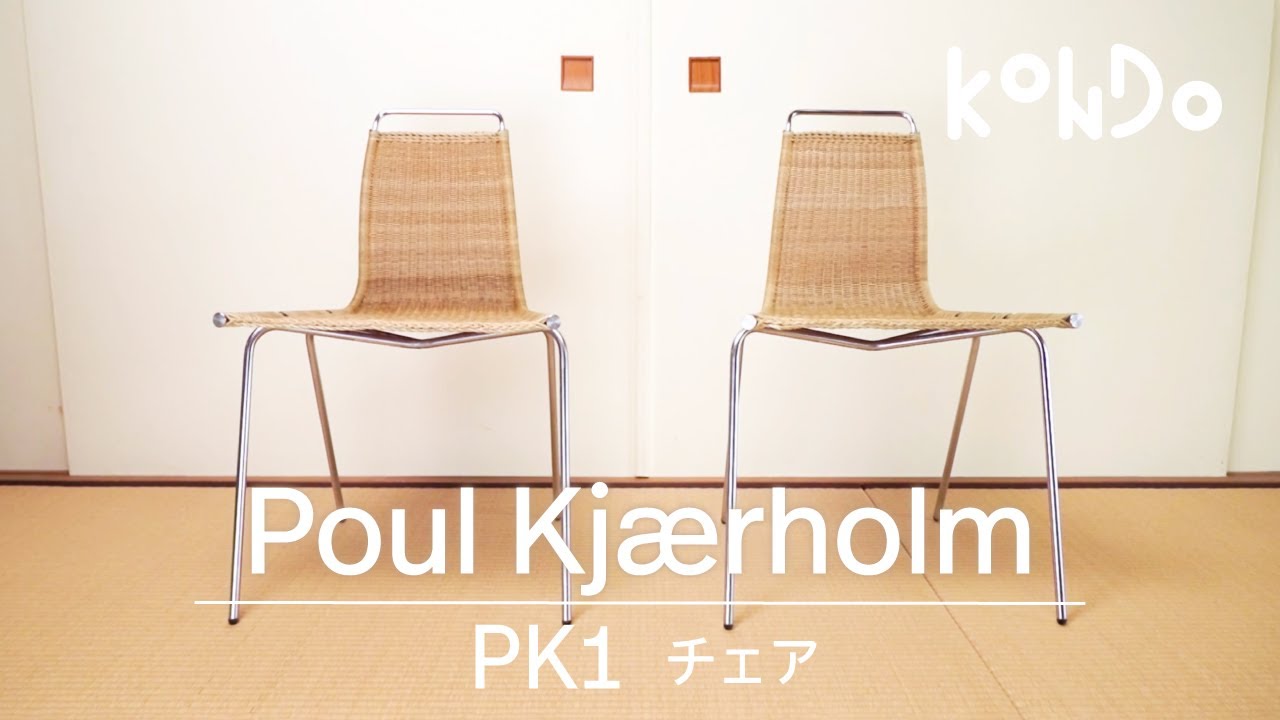KONDO 北欧家具・ヴィンテージ家具【送料送料】デザイナーズ家具 KONDO 北欧家具・ヴィンテージ家具【送料送料】デザイナーズ家具
