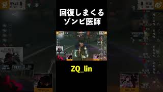 【第五人格】フラバルーに回復決めまくる医師【IdentityⅤ】#shorts