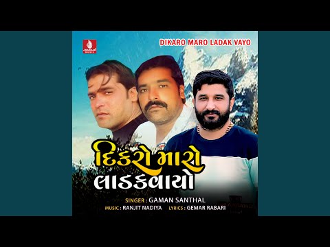 Dikaro Maro Ladak Vayo