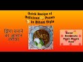 Quick Delicious Prawn In Bihari Style Prawn Recipe झींगा Mom S Secret Recipe Of Jhinga Mas