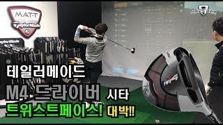 테일러메이드 M4 NL 드라이버 (정품)_동영상_이미지