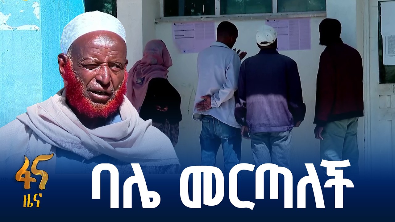 የአደራ ድምጽ ለተመራጩ