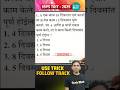 TAIT CTET TET PYQ गणित व बुद्धिमत्ता II TAIT Previous Year Questions