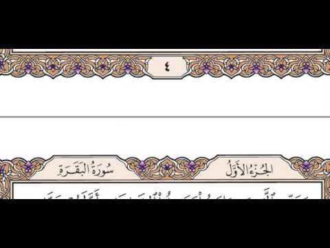 1st1 Ramadan 1437 Makkah Taraweeh Sheikh Shuraim  2 Al Baqara 1 86
