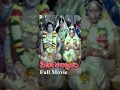 Seeta Kalyanam Full Telugu Movie Ravi Jaya Prada Jamuna Satyanarayana K V Mahadevan