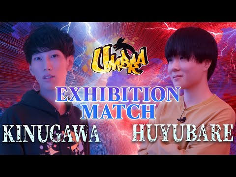Umbra EXHIBITION MATCH Final Match: Kinugawa vs Fuyubare Pokémon Double Battle