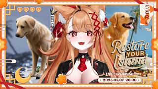 [Restore Your Island] Become a millionaire by beautifying the island! Desert island survival! [PROMISU/Sera]