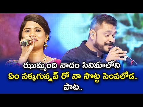 Yem Sakkagunnavro Song | Uma Neha, Anuj Performance | Super Masti | ETV