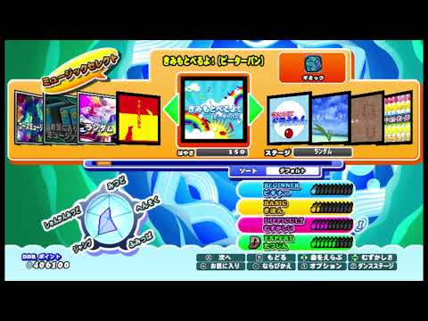 Thumbnail for Konami Swapped the Entire Soundtrack for This Rare Wii DDR Game DDR MUSIC FIT (Wii) - Full Tracklist by Sambomaster