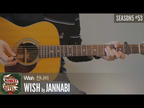 Wish - 잔나비 JANNABI 「Guitar Cover」 기타 커버, 코드, 타브 악보