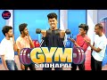 Gym Sodhapal | MC Entertainment
