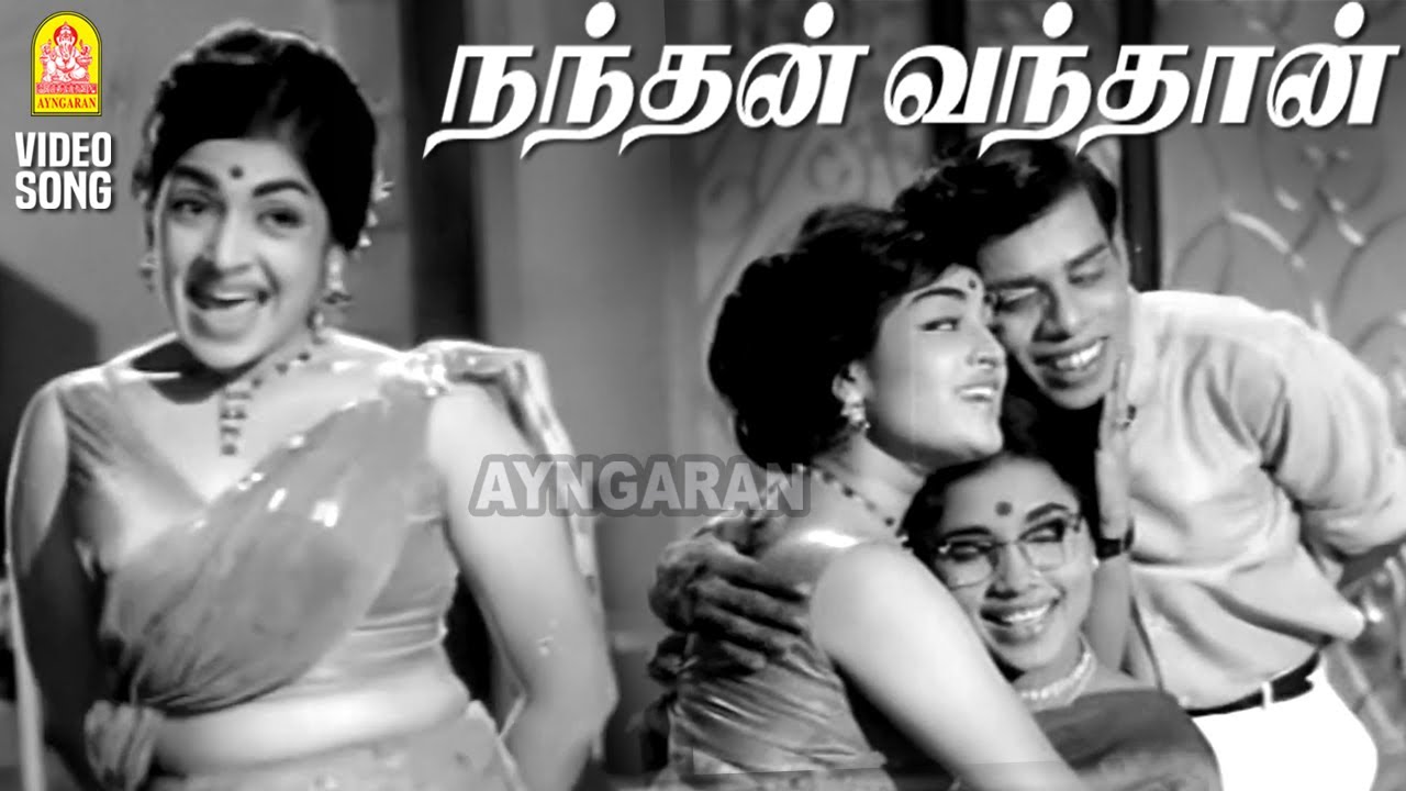 Nandhan Vanthan Song Lyrics | Ninaivil Nindraval Tamil | Sarala