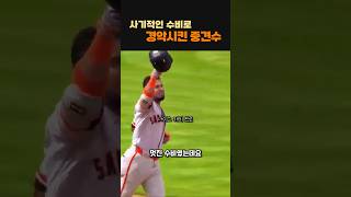 역대급 사기적인 수비
