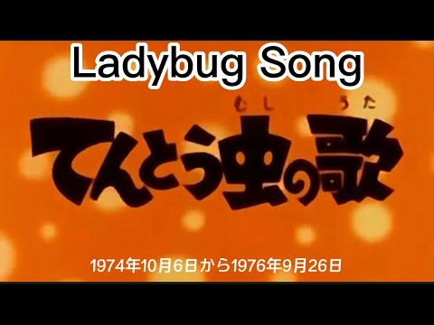 Tentoumushi no Uta Bokura Sorotte Isshuukan Koorogi '73, Young Fresh