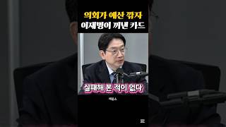 여소야대 지방자치단체 해법