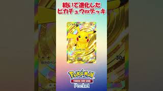 実はめっちゃ強いデッキ3選！！幻のいる島環境のおすすめは？ #ポケポケ #ポケモン #ポケモンカード