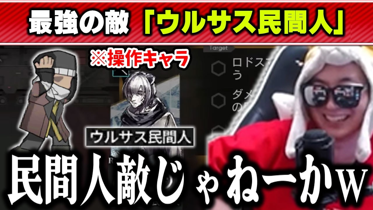 【アークナイツ】敵を指揮するエイプリルフールイベで、最強の敵の操作に挑むあまくだり【2026/04/02】