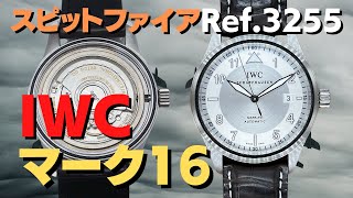 IWC SPITFIRE MARK XVI スピットファイヤ マーク16 Ref.IW3255 SS ...