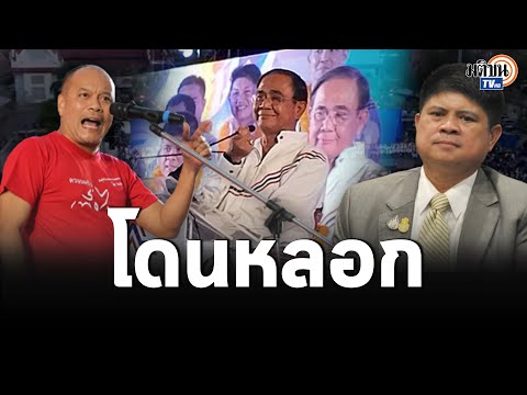 คลิกเพื่อดูคลิปวิดีโอ