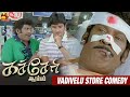 Vadivelu Store Comedy Kacheri Arambam Comedy Scenes Vadivelu Jiiva Comedy Scene KalaignarTV