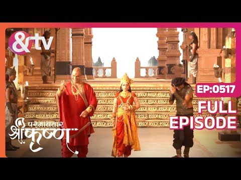 परमावतार श्री कृष्णा - फुल ऐपीसोड - २५६९ - हिंदी टीवी धारावाहिक एंड टीवी