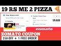 19 rs me 2 pizza 🍕 Zomato coupon code today || zomato coupon