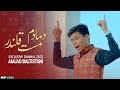 New Dhamal 2022 DAMA DAM MAST QALANDAR Amjad Baltistani Lal Shahbaz Qalandar New Qasida 2022