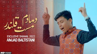 New Dhamal 2022  DAMA DAM MAST QALANDAR  Amjad Bal