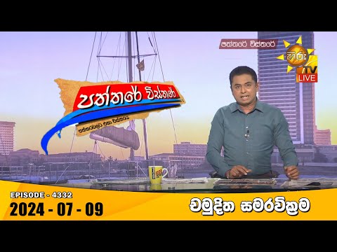 Hiru TV