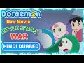 Doraemon New Movie Little Space War 2021 Movie Trailer In Hindi Offical Doraemon Season 18