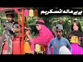 Bebe Mala Ice Cream Pashto New Funny Video 2024