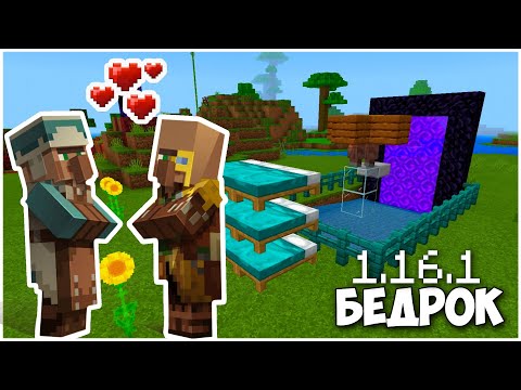 ФЕРМА ЖИТЕЛЕЙ ДЛЯ МАЙНКРАФТ БЕДРОК 1.16.1 | Ферма жителей Майнкрафт ПЕ