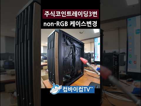 주식용출고1위사양 NRGB케이스변경