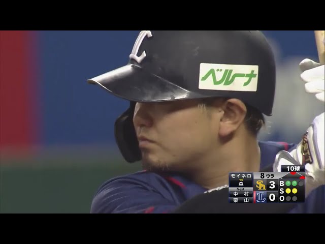 【8回裏】ここぞの場面の集中力!! ライオンズ・森が反撃のタイムリー!! 2019/9/1 L-H