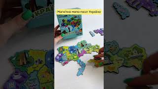 Магнітна мапа-пазл Україна
