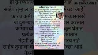 Download lagu वाढदिवसाच्या शुभेच्छा आहे | मराठी कविता | ✍️ उमेश नारायण कांबळे mp3