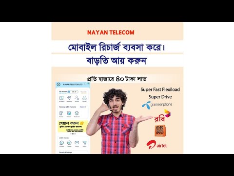 NAYAN TELECOM - DRIVE OFFER