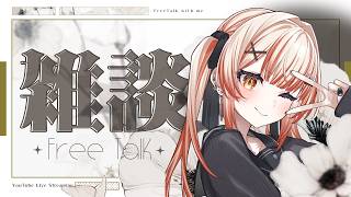 【 #雑談 】 珍しく話したいことがたくさんある雑談配信 / ラジオROM◎ 【 酒咋たむ 】