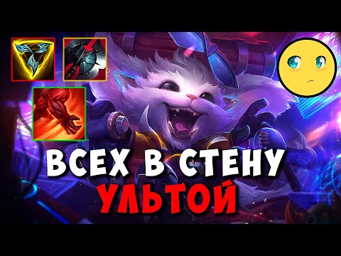 Peafowl Гнар - всех в стену ультой | TOP League of legends